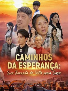 Poster de dorama disponível no DramaBox